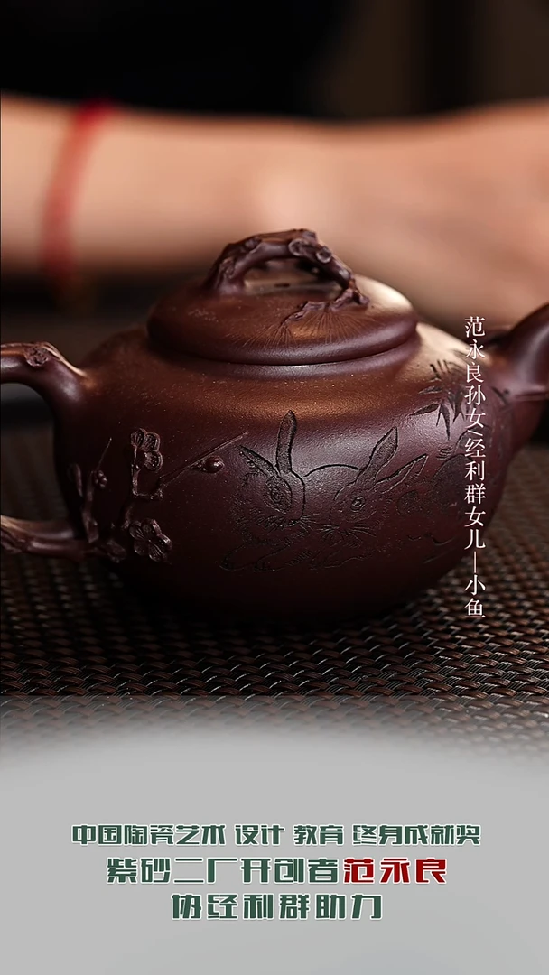 茶壶紫砂JLQ31喜竹梅开天青泥260cc