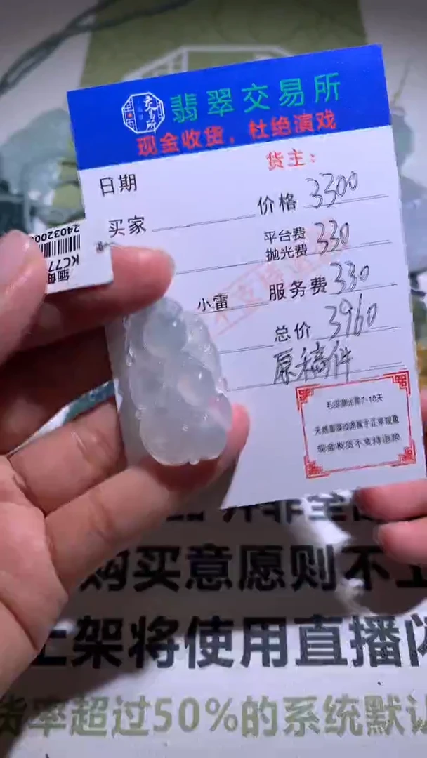 【闪购商品】翡翠颈饰18K金镶嵌净货-多样性发货