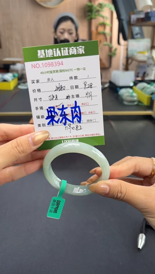 未镶嵌手镯翡翠多人