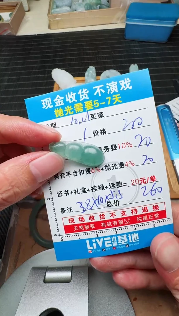 未镶嵌定制翡翠定****婷0450270797