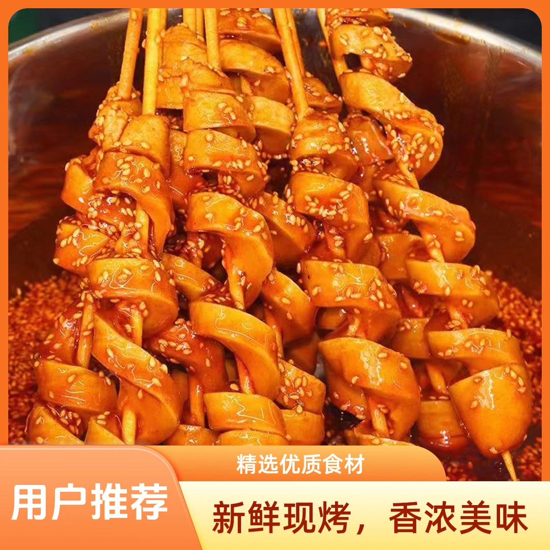 面筋家用冷冻手工面筋半成品烧烤地摊商用小吃烤面筋纯手工