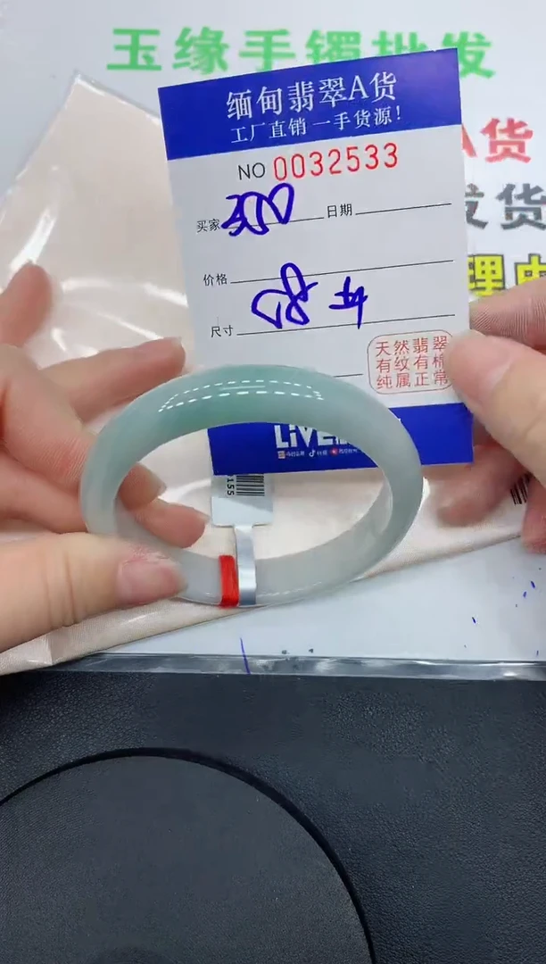 未镶嵌手镯翡翠2533缅甸翡翠手镯