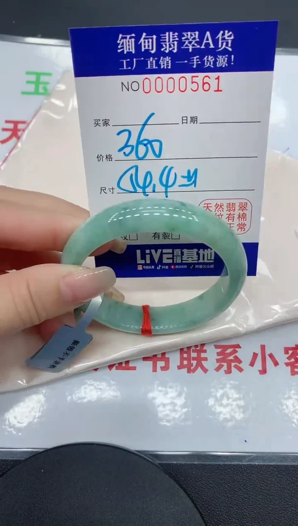 翡翠手镯未镶嵌0561缅甸翡翠手镯