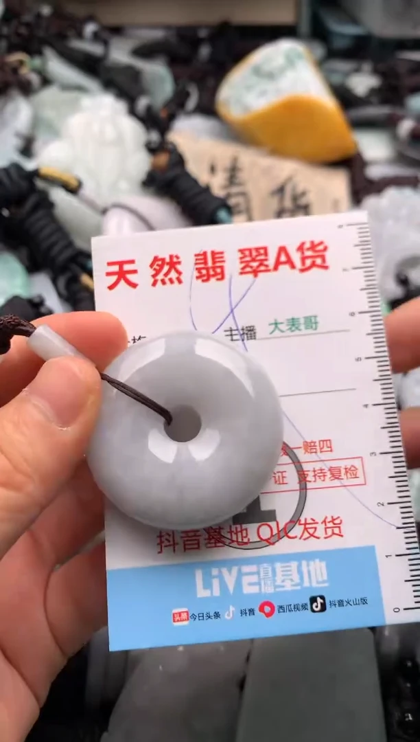 【闪购商品】翡翠吊坠(不含链)未镶嵌1