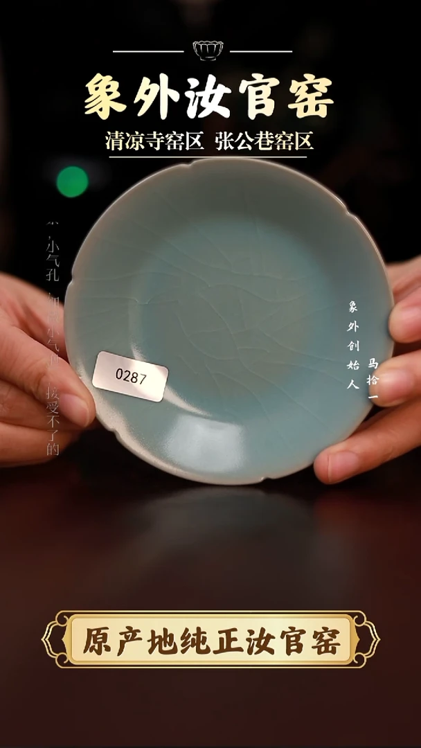 杯0287微瑕天青葵口盘