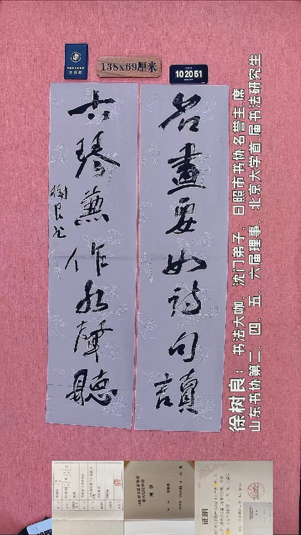 书法98         徐老师书法作品