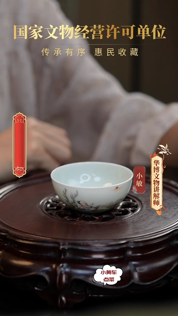 清杯8028墨彩人物故事卧足杯