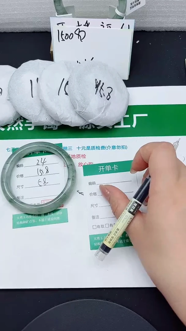 未镶嵌手镯石英质玉24-58/59