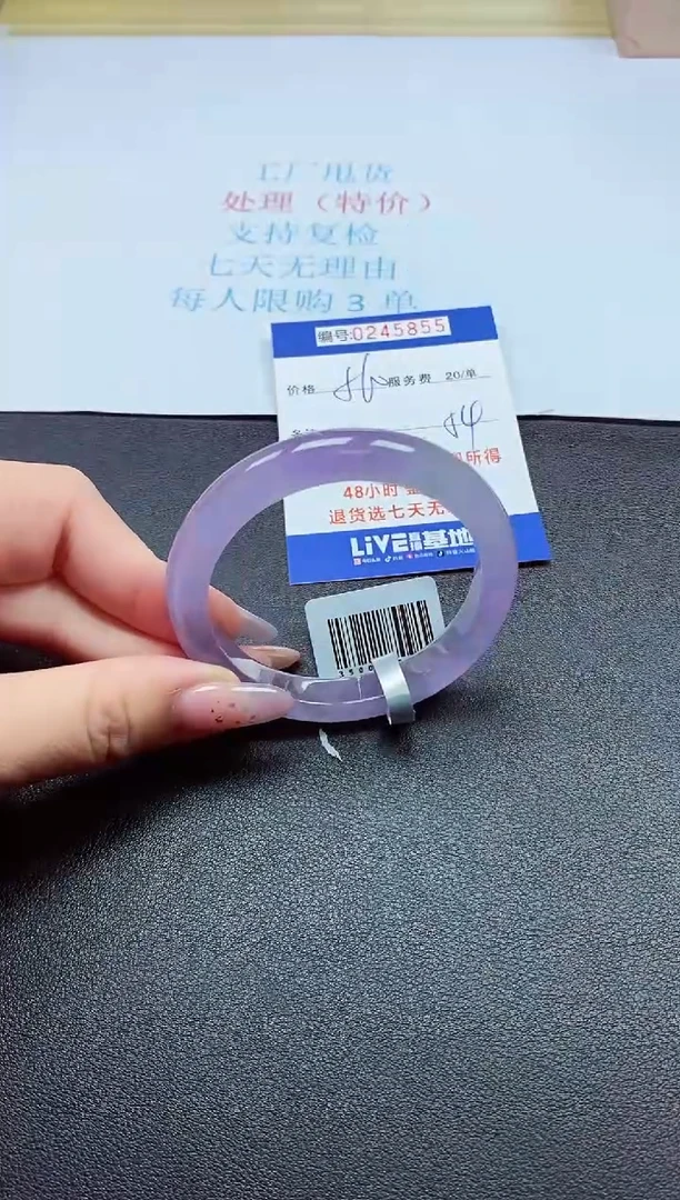 0以实物为准0000245855