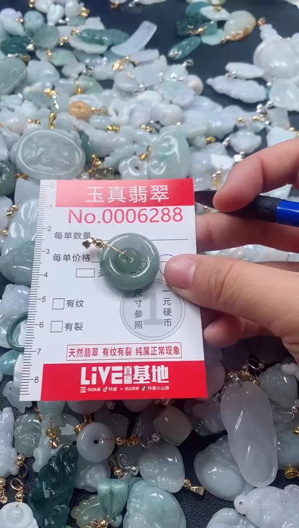 吊坠(不含链)未镶嵌翡翠6288