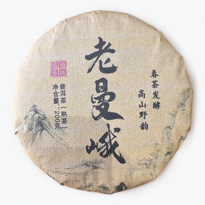 2021年原料2025年压饼头春老曼峨142号(熟普)普洱茶 200克饼茶