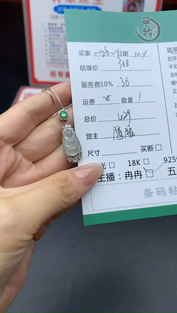 颈饰银S925镶嵌翡翠一**前吊坠