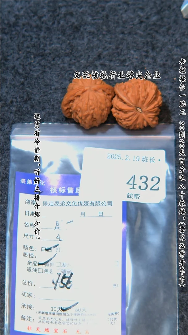 【闪购商品】文玩核桃把件432磨盘