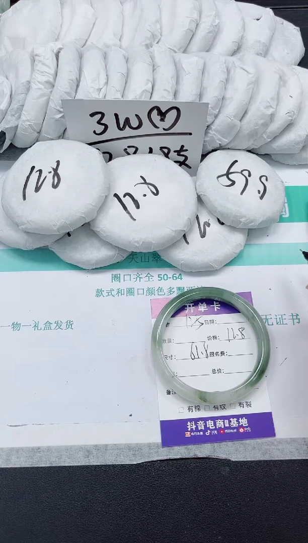 石英质玉手镯未镶嵌125-61.8