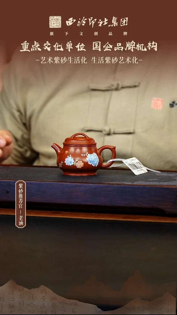 茶壶紫砂12.11原矿紫砂壶21