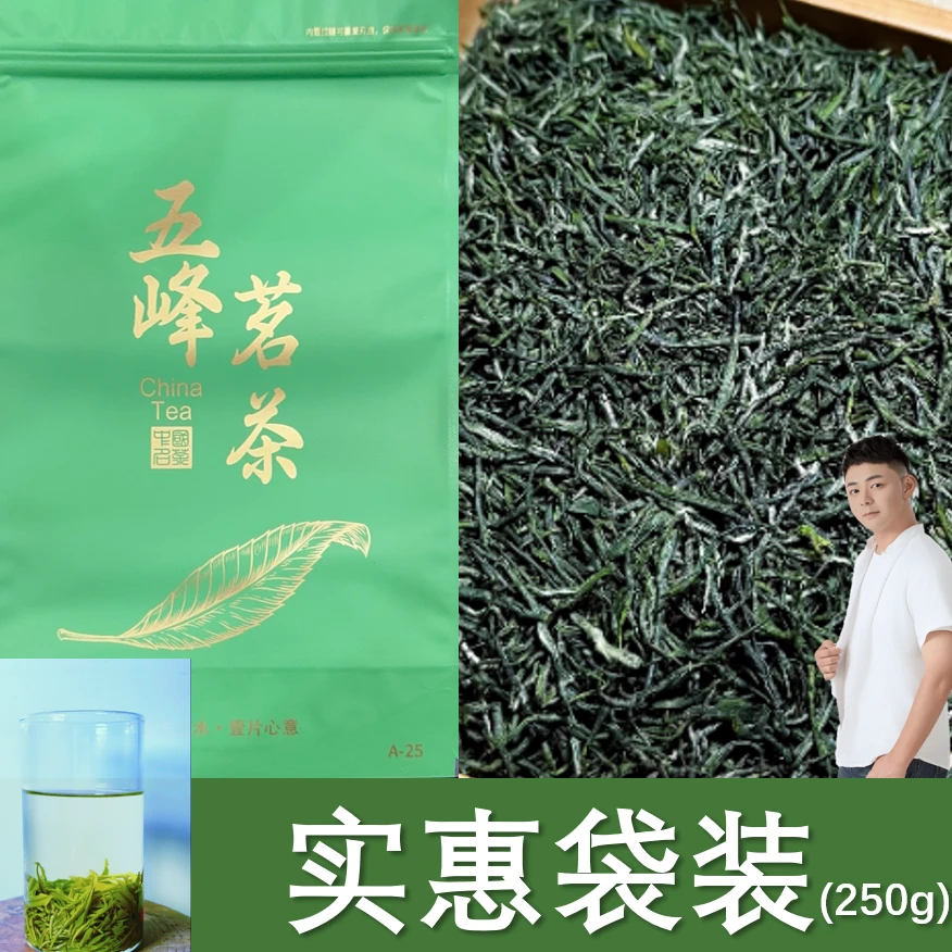 2025年新茶上市五峰芽毛尖