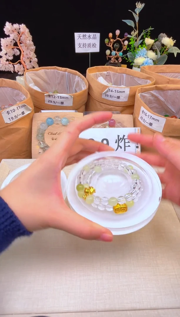 未镶嵌手链水晶B23