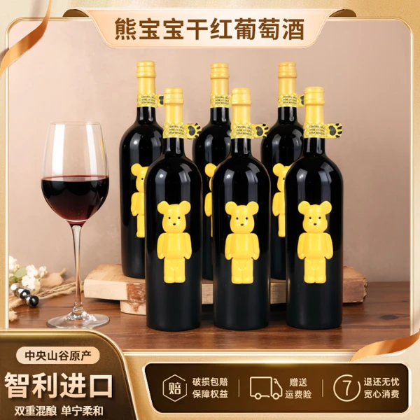 熊宝宝干红葡萄酒智利原酒14度红酒750ML*6瓶整箱装聚会宴请送礼