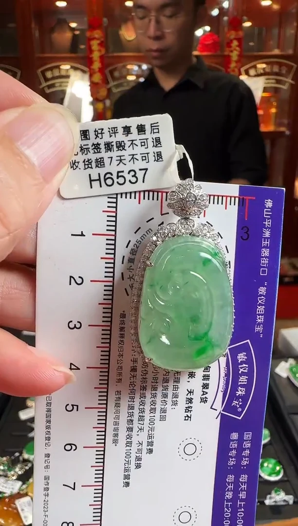 颈饰18K金镶嵌翡翠H6537冰飘绿如意