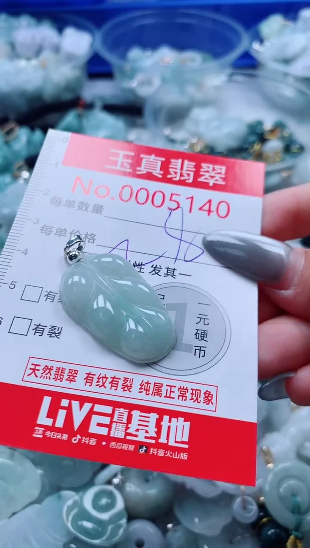 吊坠(不含链)未镶嵌翡翠5140