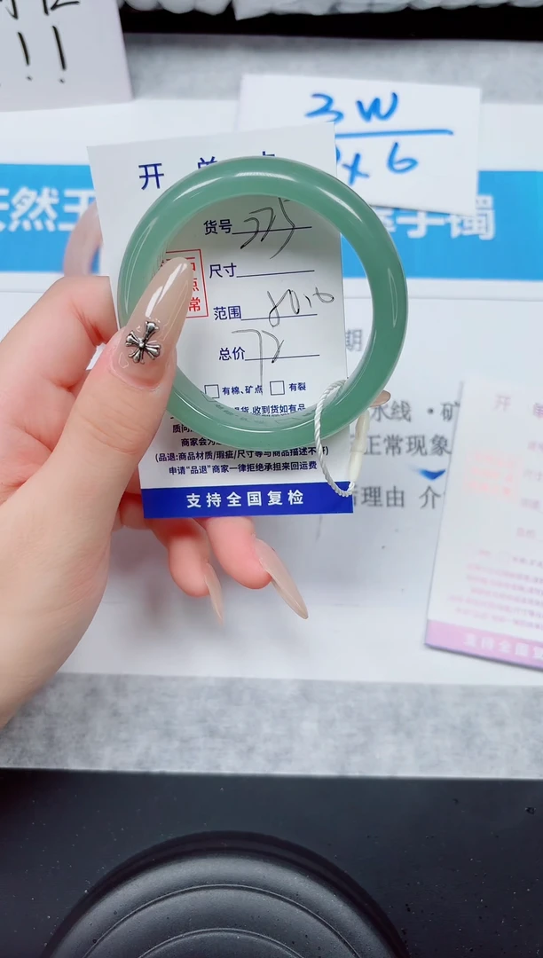 未镶嵌手镯石英质玉225-50
