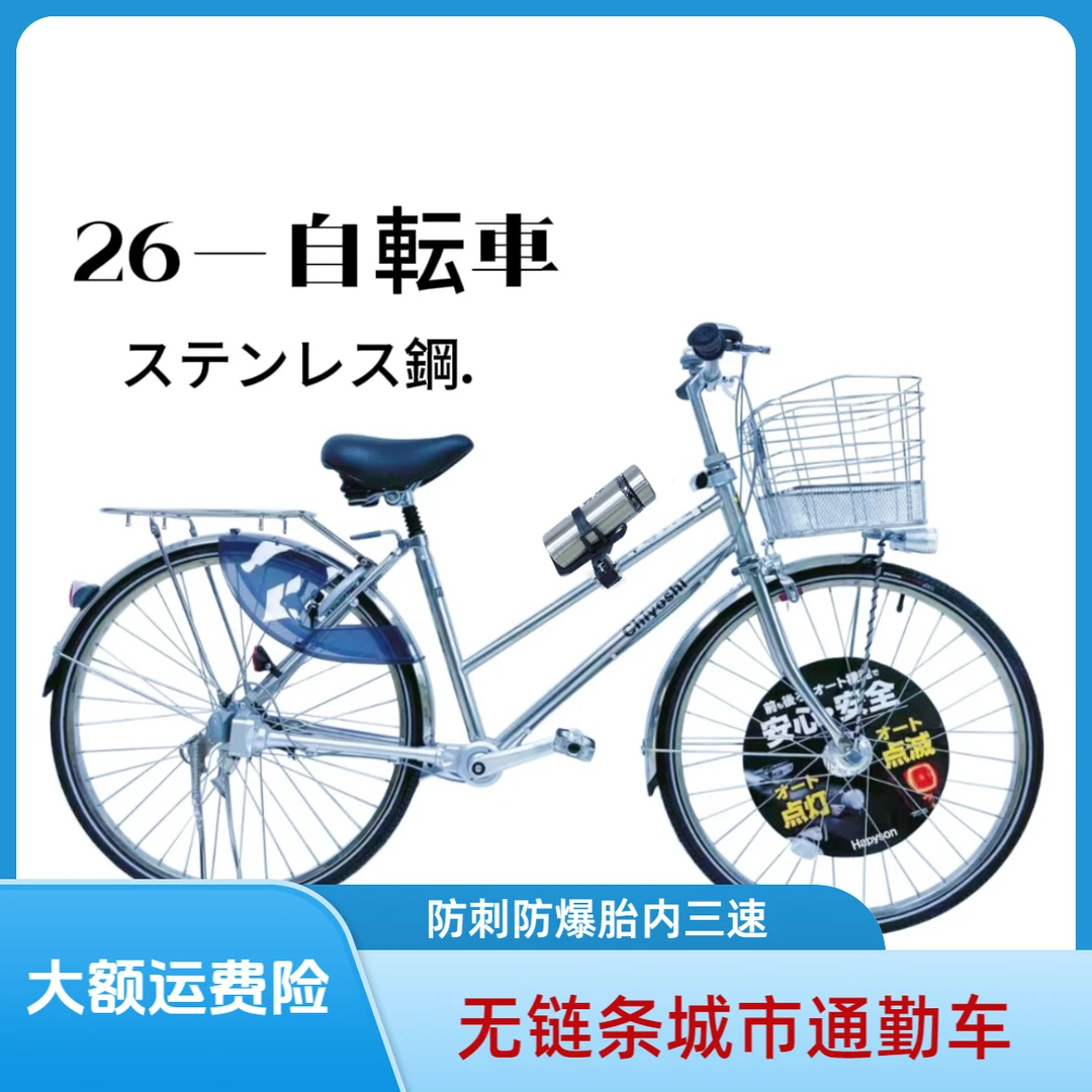 Chiyoshi【免拆轴双臂轴传】无链条防爆胎26寸轴传动通勤车