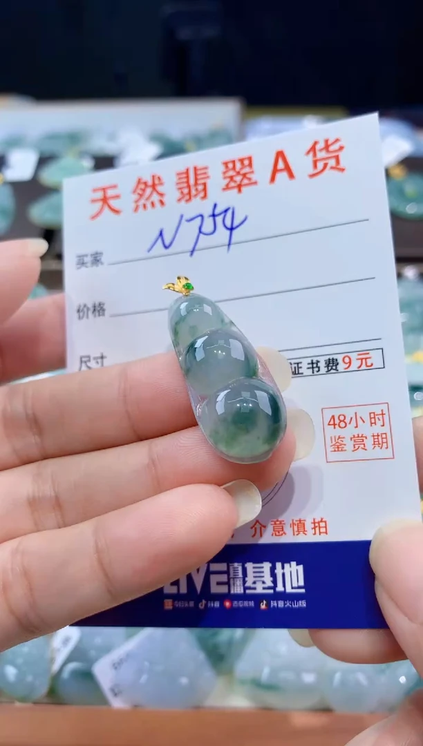 颈饰18K金镶嵌翡翠天然翡翠A货挂件