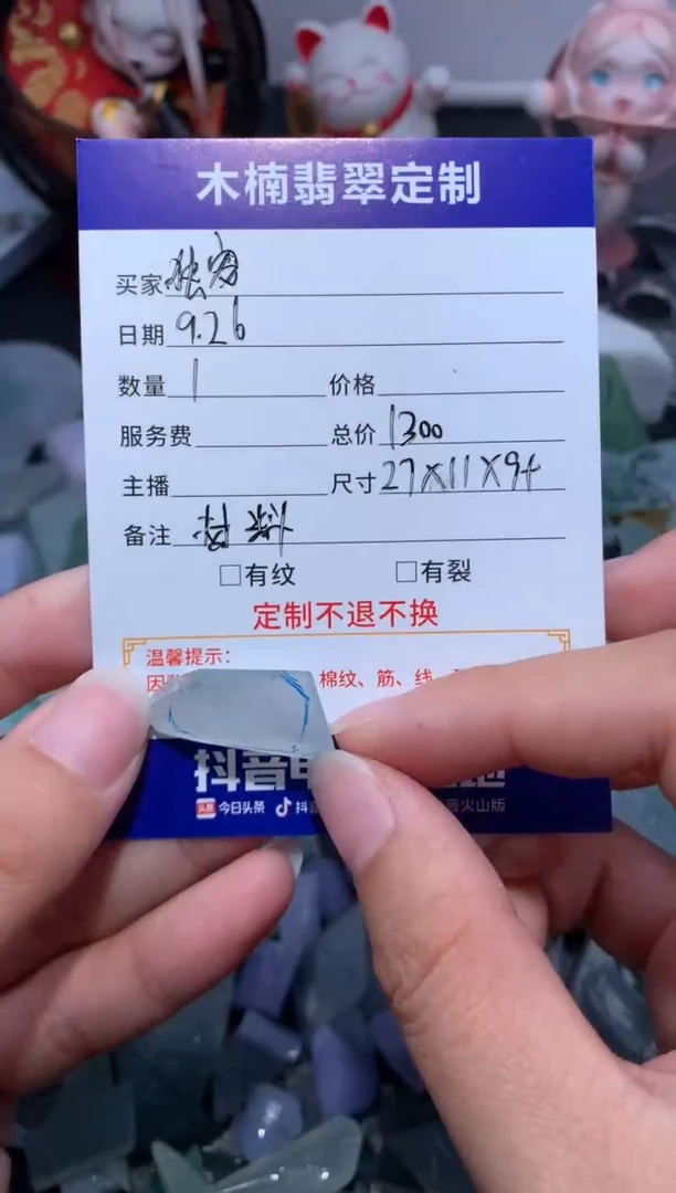 未镶嵌定制翡翠独*材料