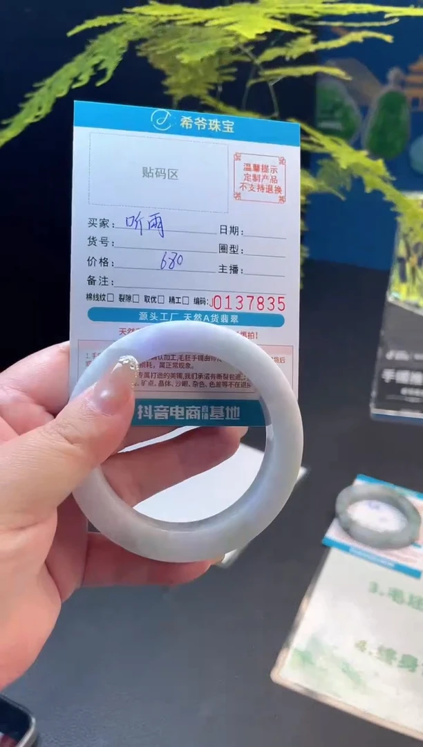 未镶嵌手镯定制翡翠听****)57-64