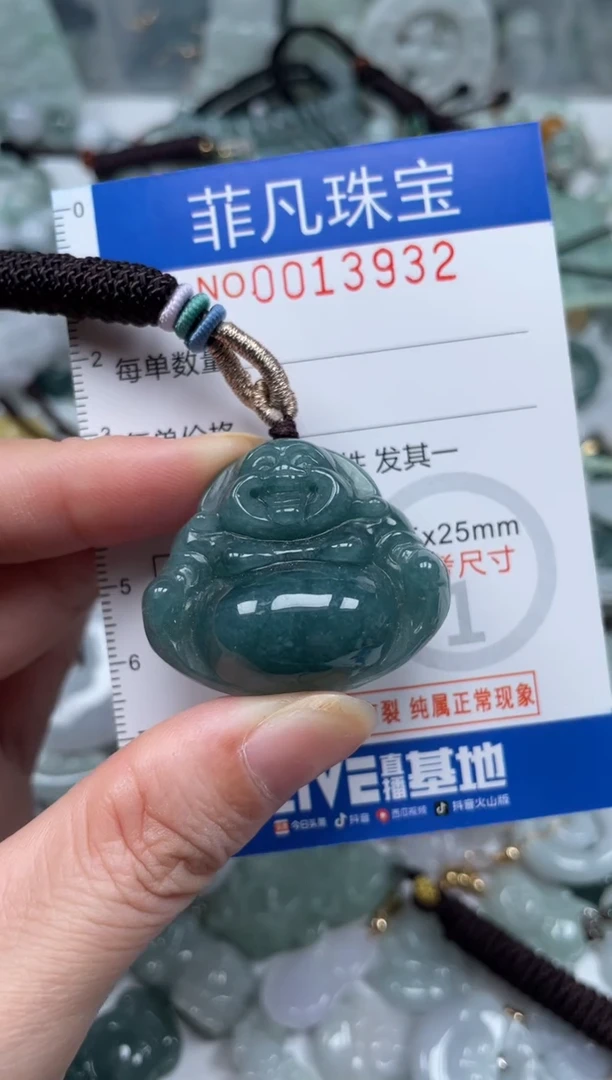 颈饰未镶嵌翡翠13932