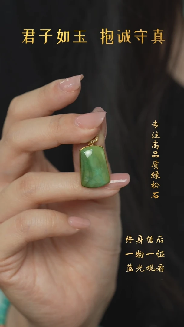 【闪购商品】绿松石Q21（多样性发一件）18K金镶嵌吊坠