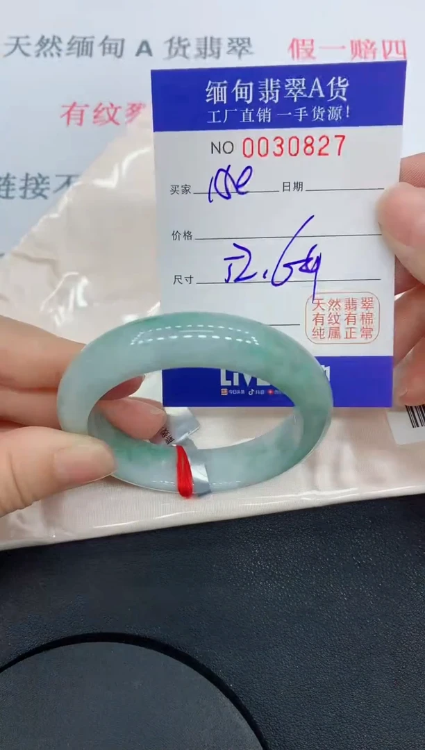 未镶嵌手镯翡翠0827缅甸翡翠手镯