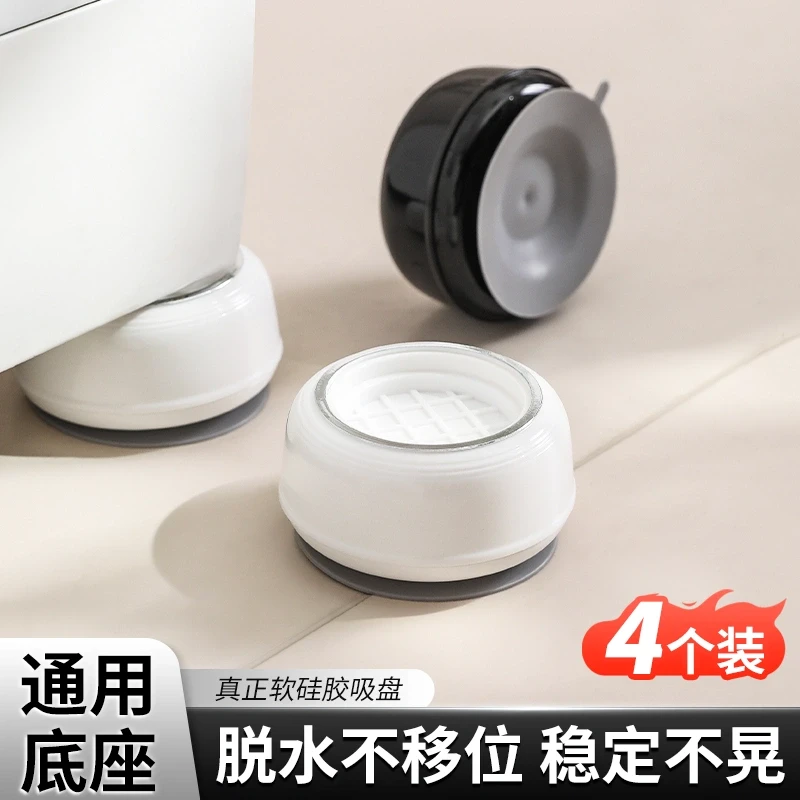 日本进口洗衣机脚垫防滑防震静音增高通用型防抖垫滚筒洗衣机底座