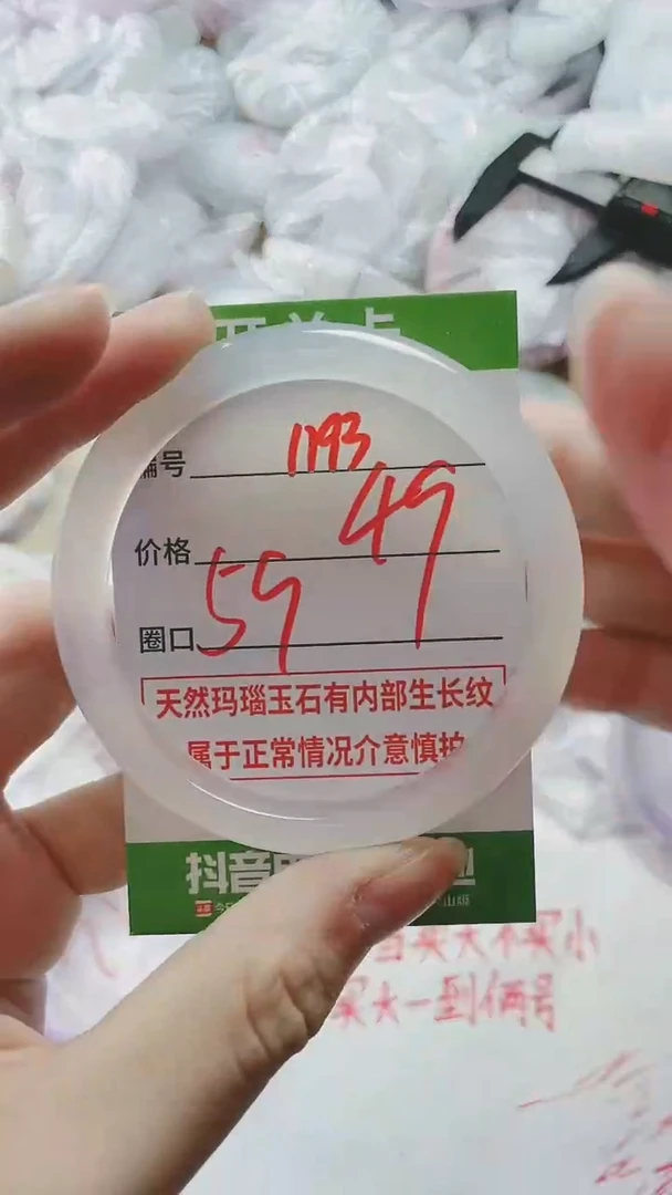 【闪购商品】玛瑙/玉髓手镯未镶嵌1193