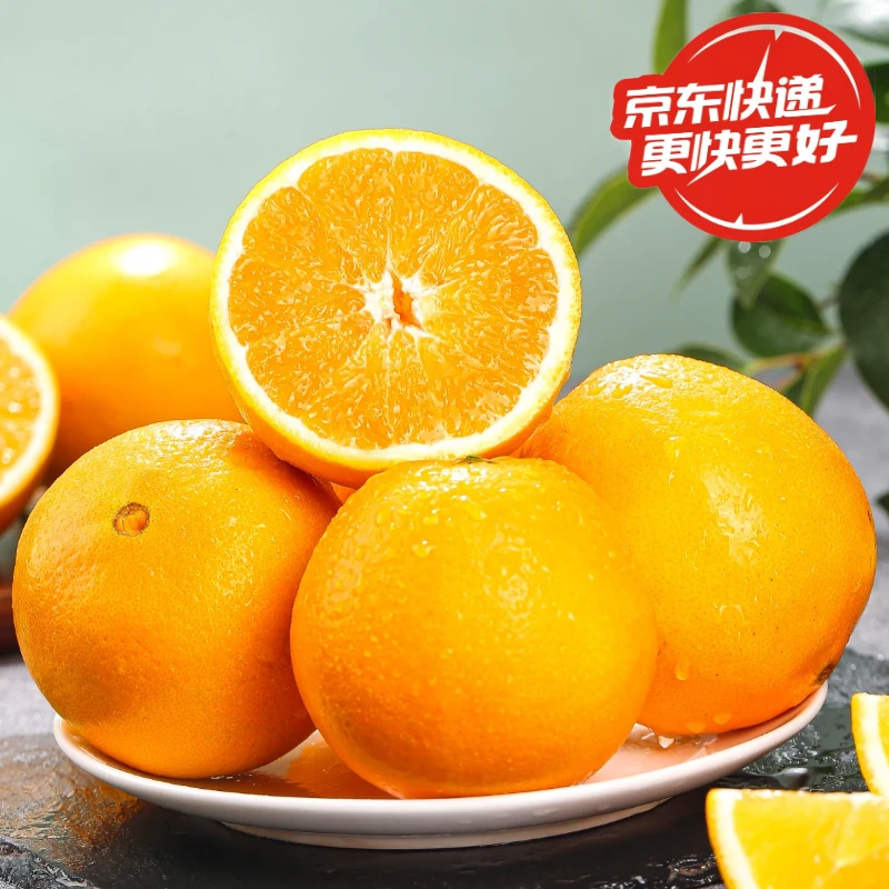 【二冰推荐】江西赣南脐橙 酸甜可口 （京东包邮）应季新鲜水果橙子