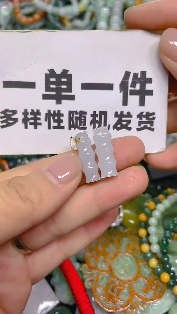 颈饰未镶嵌翡翠一单一个多样性随机发一件