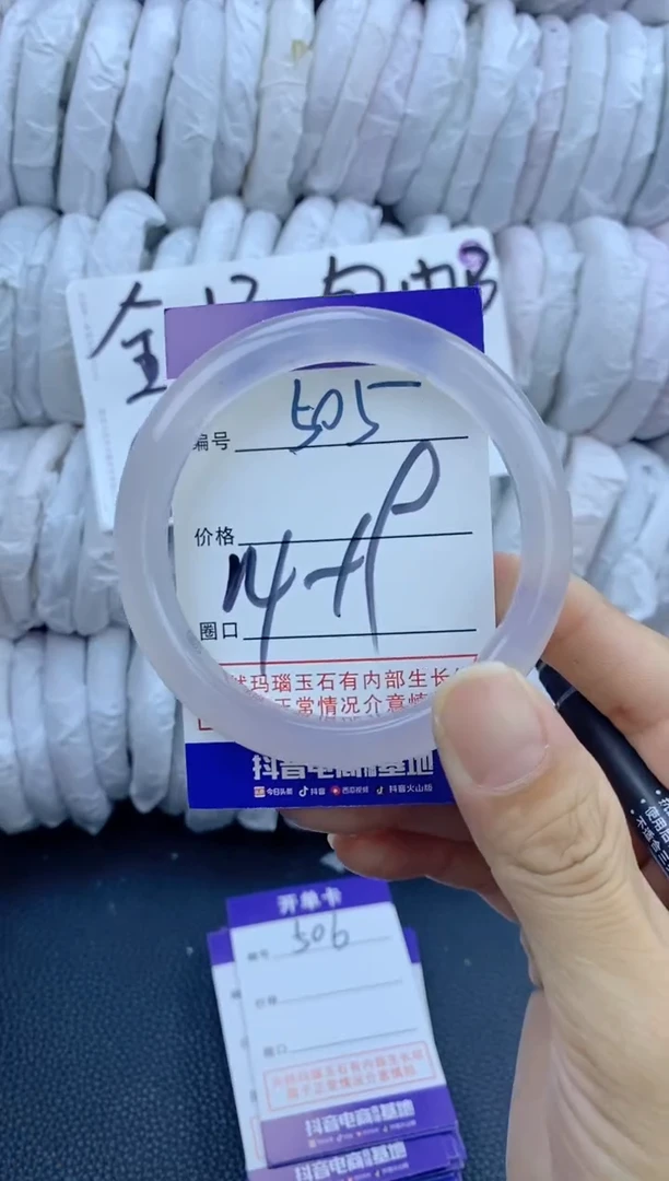 手镯玛瑙/玉髓未镶嵌505