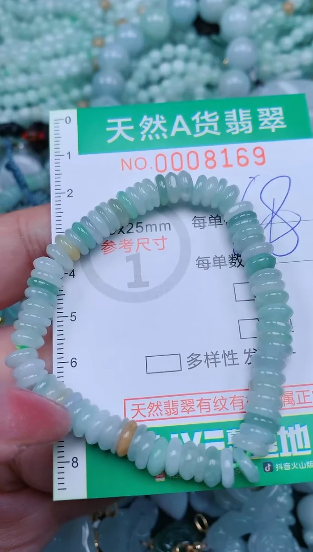 【闪购商品】翡翠颈饰未镶嵌.0008169