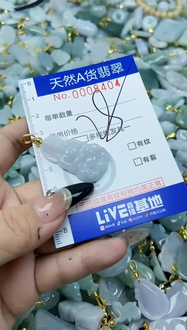 【闪购商品】翡翠颈饰未镶嵌天然A货翡翠