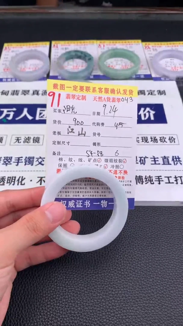 未镶嵌定制翡翠阳**合91#手镯定制链接
