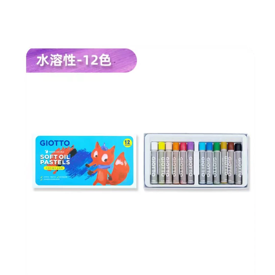 （12色）意大利Giotto儿童水溶油画棒软性腊笔不脏手可水洗