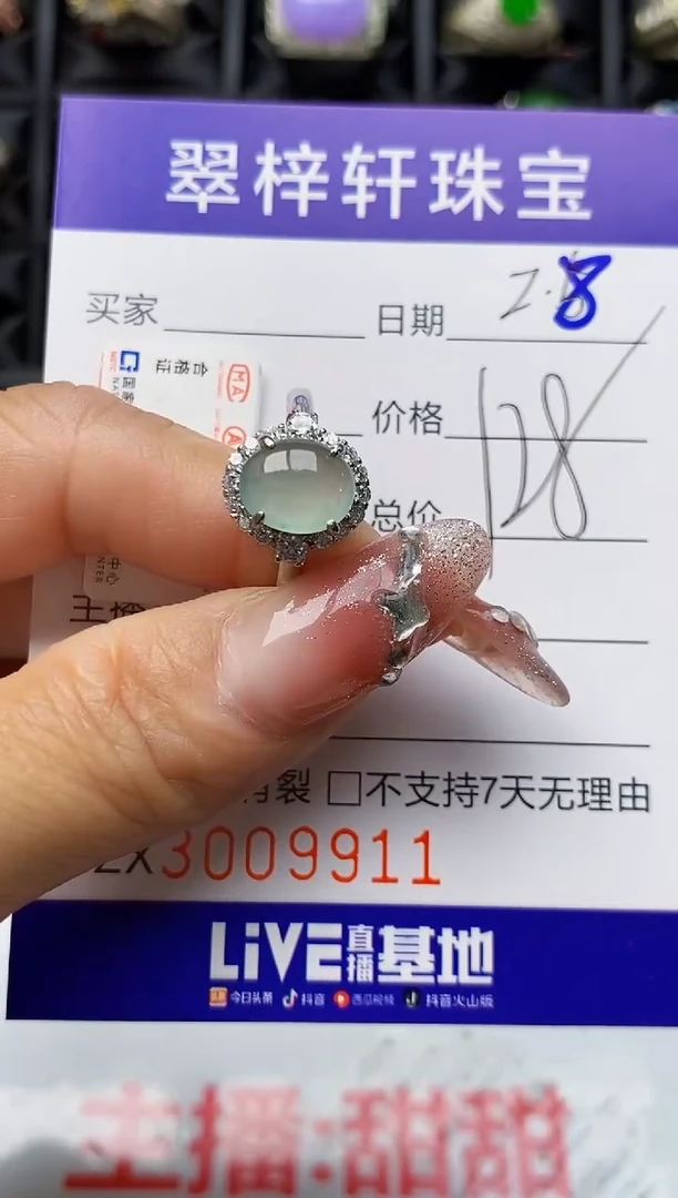 【闪购商品】翡翠戒指银S925镶嵌9911