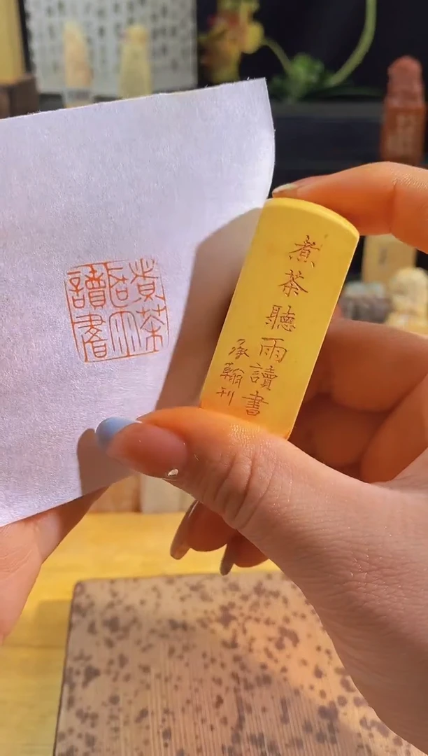 昌化石印石煮茶听雨读书2*2有库存-0698