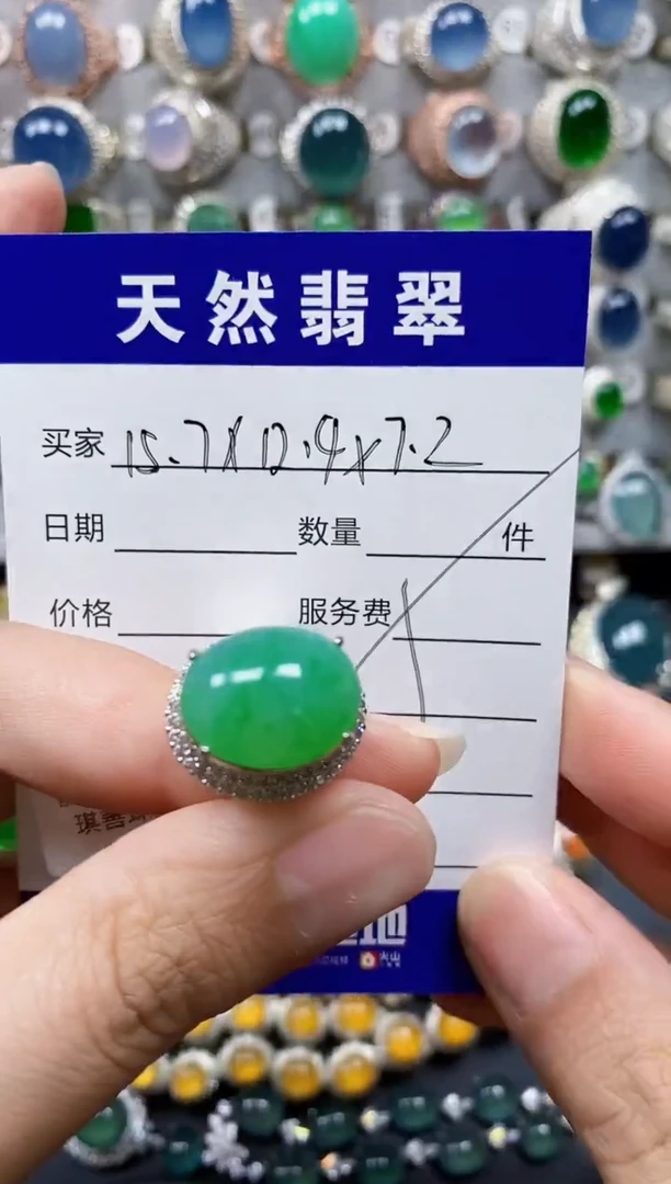 翡翠戒指未镶嵌459