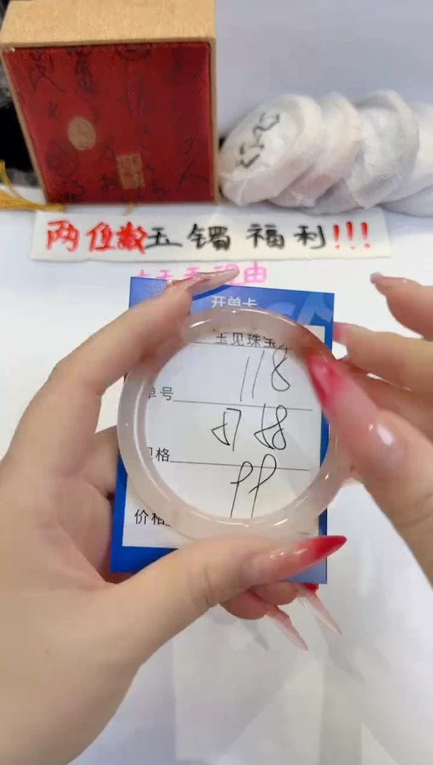 未镶嵌手镯石英质玉118