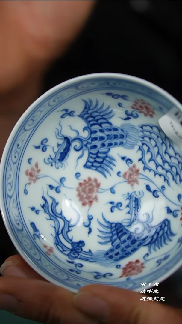 36-7青花釉里红穿凤穿牡丹普洱杯（元煦）