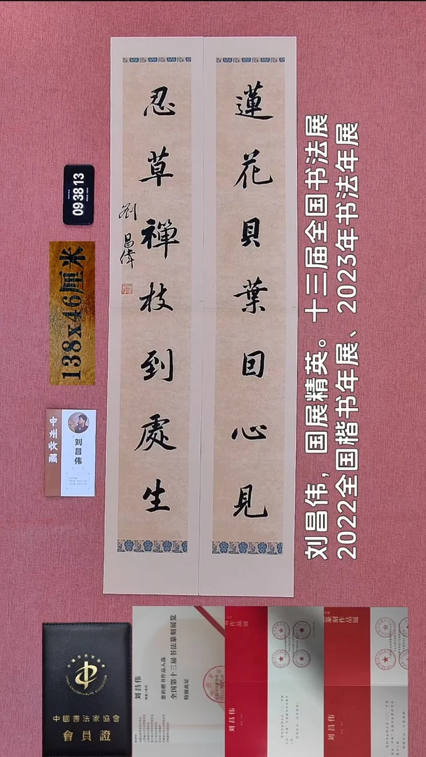 书法115    刘老师书法作品
