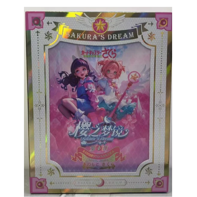 【特惠】魔卡少女樱IP合集  动漫收藏卡牌盲盒