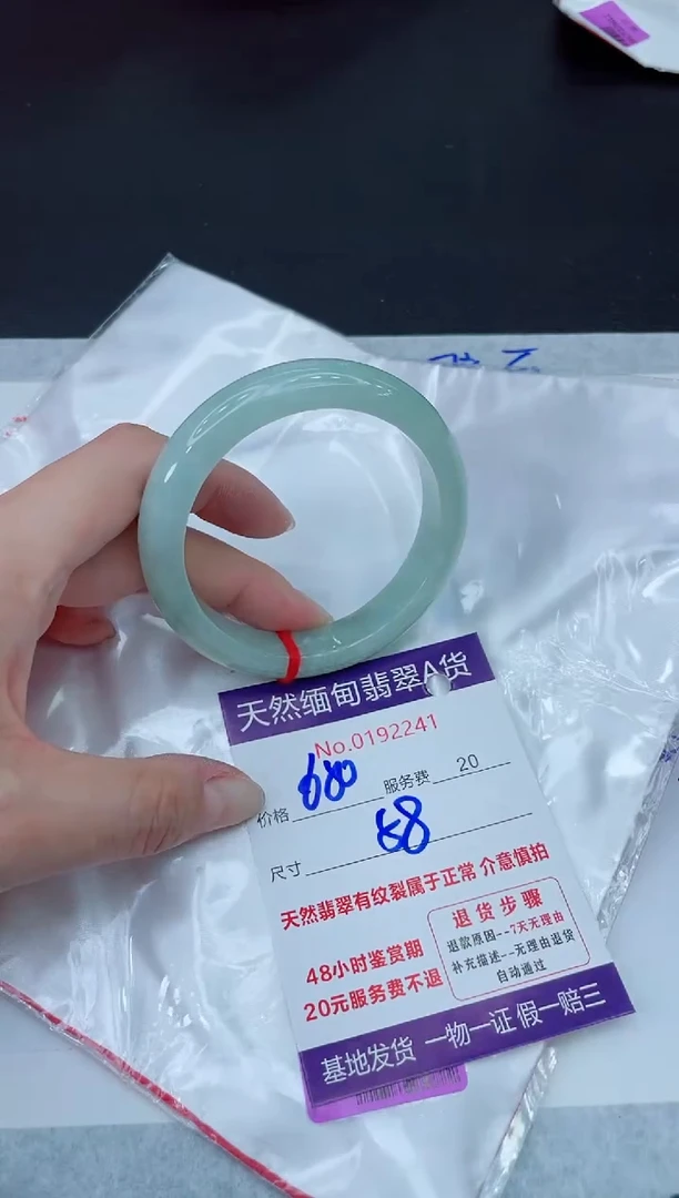未镶嵌手镯翡翠680.000