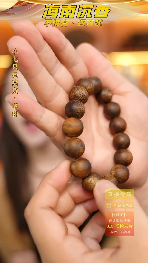 【闪购商品】沉香手串海南老白棋虫漏香单圈 臻品